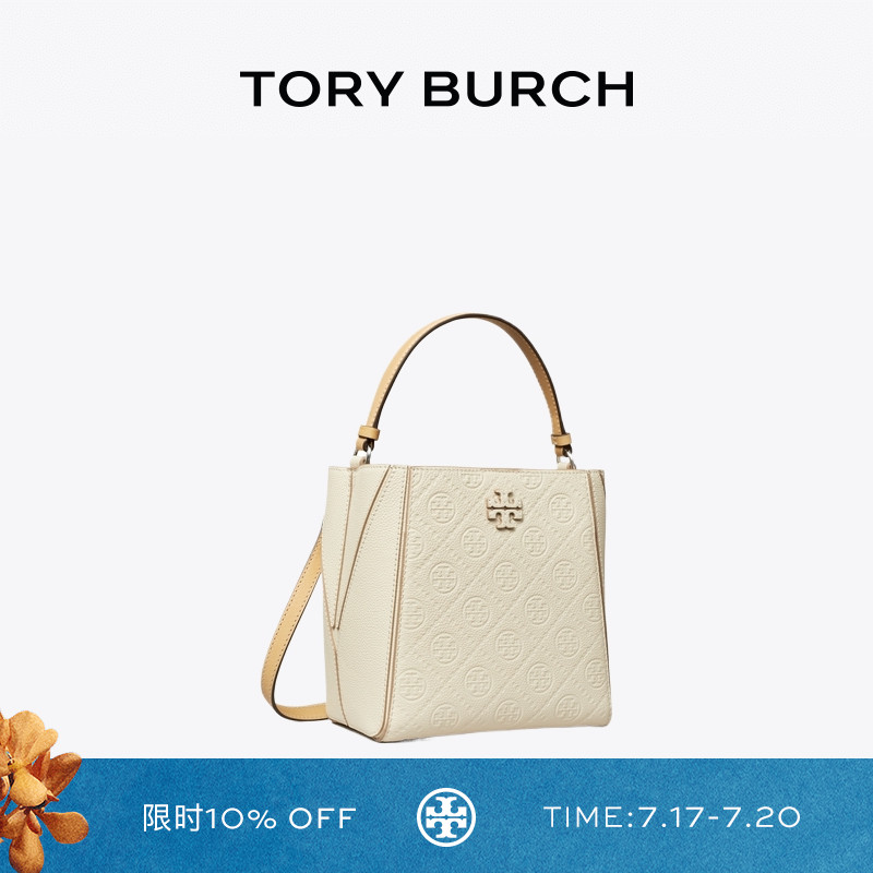 TORY BURCH 汤丽柏琦 T MONOGRAM 小号斜挎变形水桶包女包 171264