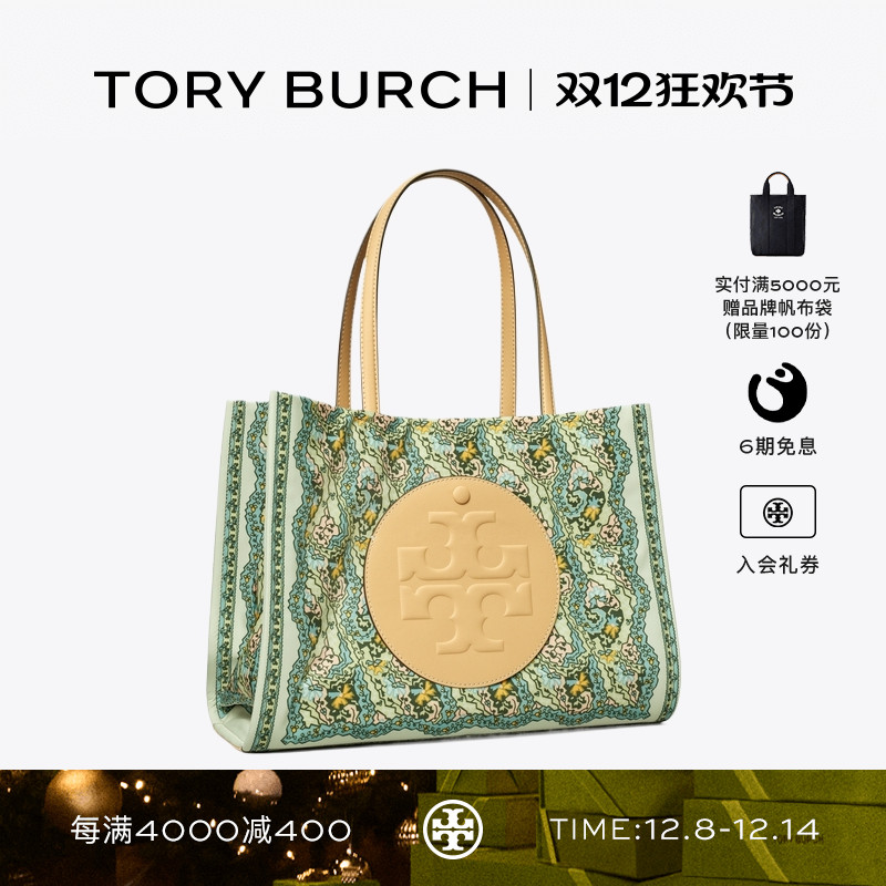 TORY BURCH 汤丽柏琦 ELLA 小号印花托特包女包 178286