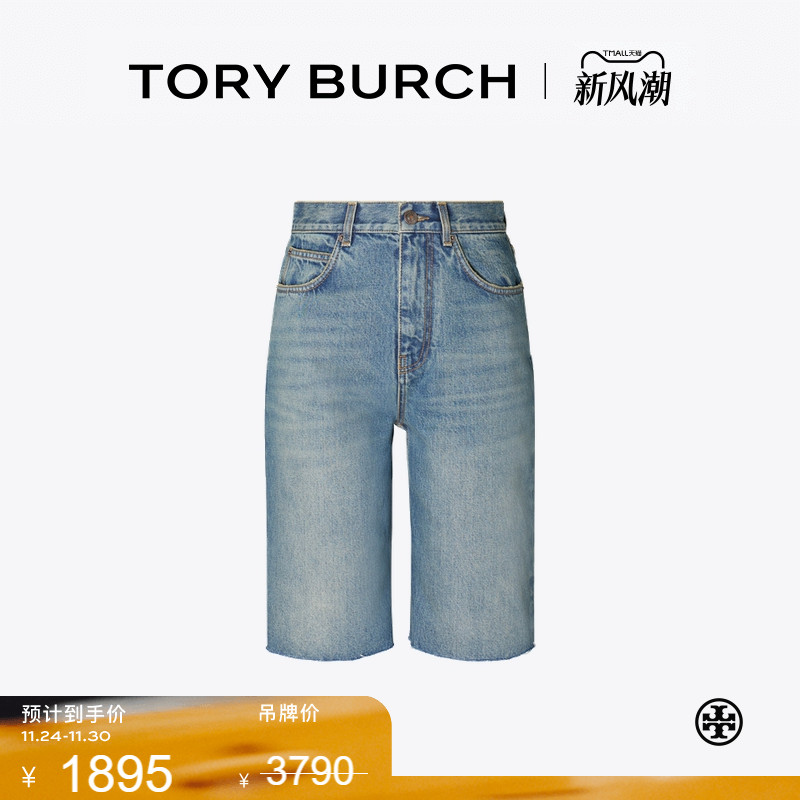 【季末礼遇】TORY BURCH 汤丽柏琦 棉质休闲牛仔短裤 167379