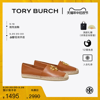 【季末礼遇】TORY BURCH 汤丽柏琦 ELEANOR平底渔夫鞋单鞋 145881