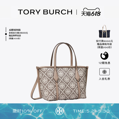 TORY BURCH 汤丽柏琦 PERRY T MONOGRAM 提花迷你托特包 186876