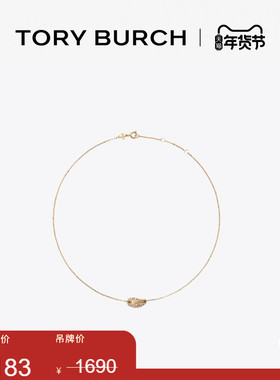 【季末礼遇】TORY BURCH 汤丽柏琦 光环系列 密镶吊坠项链 178082