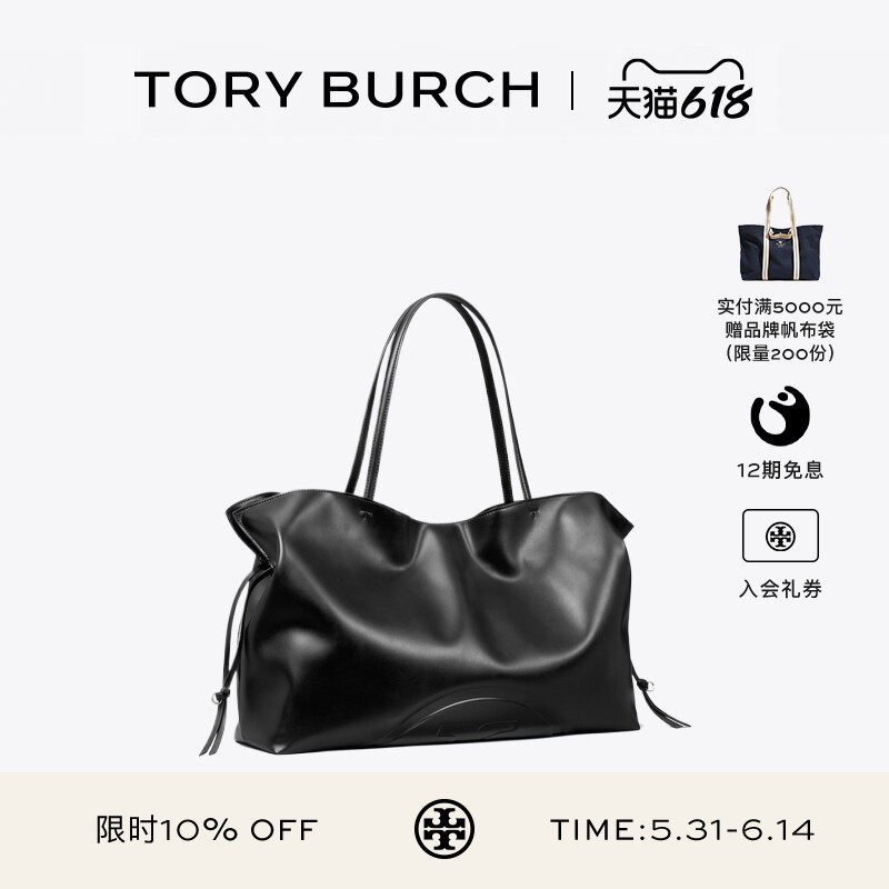 【12期免息】TORY BURCH 汤丽柏琦 ELLA 抽绳云朵托特包 178767