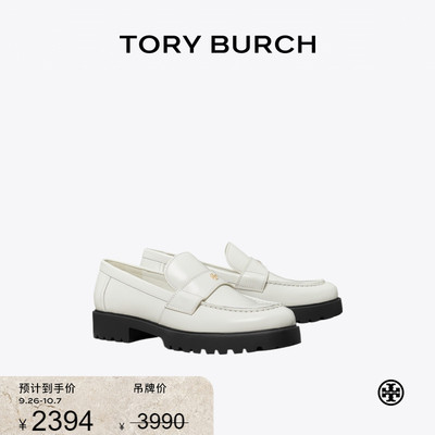 【限时礼遇】TORY BURCH 汤丽柏琦 厚底乐福鞋单鞋女鞋 163948