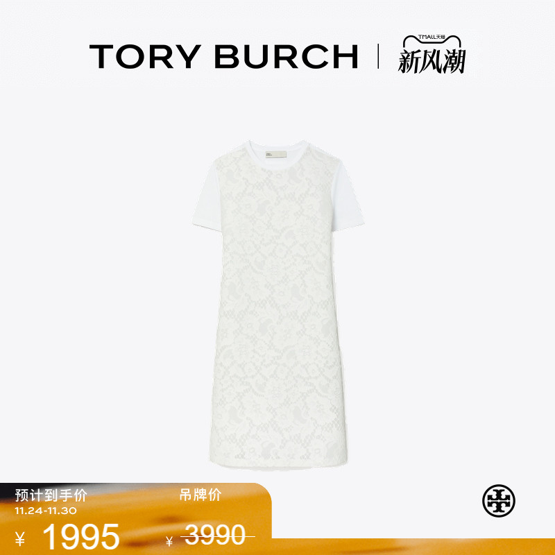 【季末礼遇】TORY BURCH 汤丽柏琦 T恤短袖连衣裙 170459