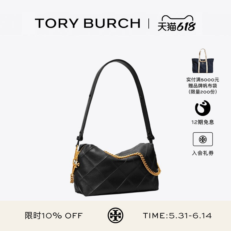 【12期免息】TORY BURCH 汤丽柏琦 FLEMING 大号肩背包女包176625