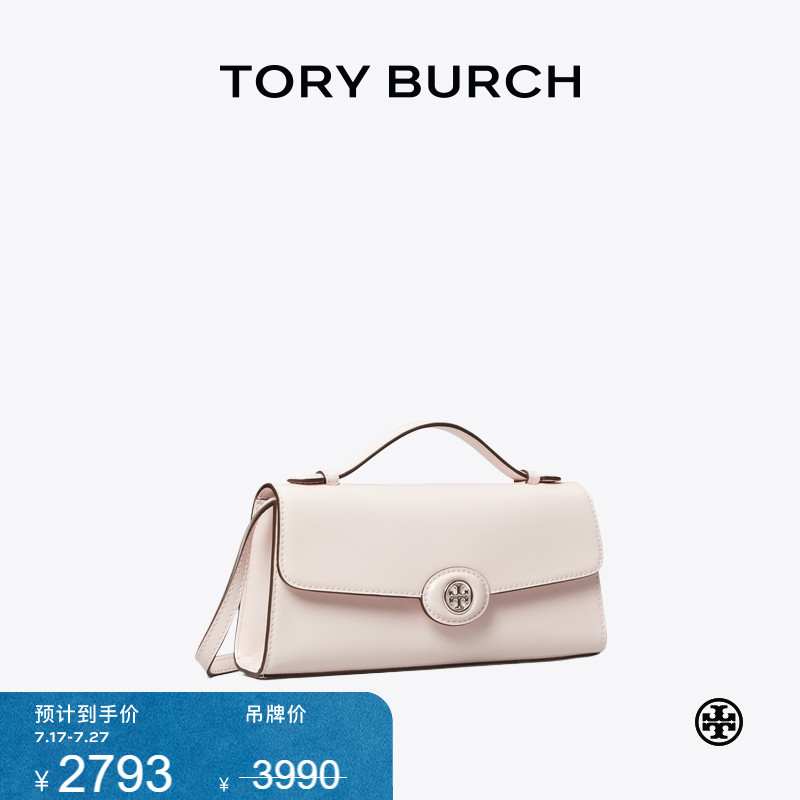 【限时礼遇】TORY BURCH汤丽柏琦 ROBINSON 迷你钱夹斜挎包164994