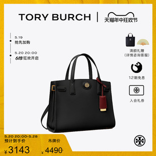 限时礼遇 汤丽柏琦 BURCH ROBINSON小号手提包143194 TORY