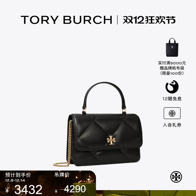 TORY BURCH 汤丽柏琦 KIRA 迷你钱夹链条包女包 158326