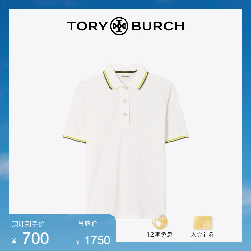【季末折扣】TORY BURCH汤丽柏琦运动系列 棉质宽松POLO衫136693