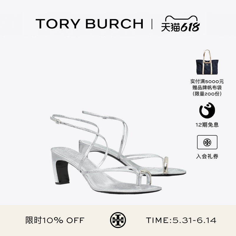 【12期免息】TORY BURCH 汤丽柏琦 光环系列多系带高跟凉鞋183295