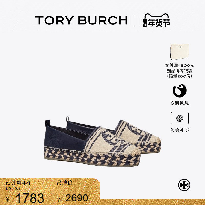 【线上专享】TORY BURCH 汤丽柏琦 双T LOGO渔夫鞋单鞋女鞋 89414,女鞋,渔夫鞋,淘宝优惠券,粉丝福利购,淘宝优惠卷