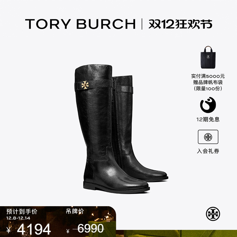 TORY BURCH 汤丽柏琦 长筒低跟双拉链骑士靴女靴 158799