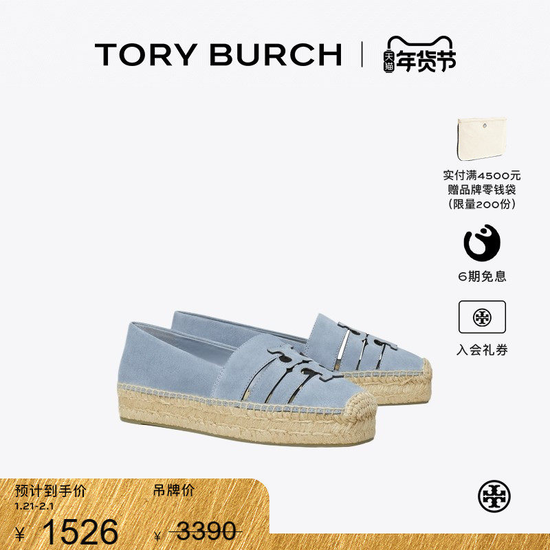 【季末礼遇】TORY BURCH 汤丽柏琦 INES 厚底渔夫鞋单鞋 169644,女鞋,渔夫鞋,淘宝优惠券,粉丝福利购,淘宝优惠卷
