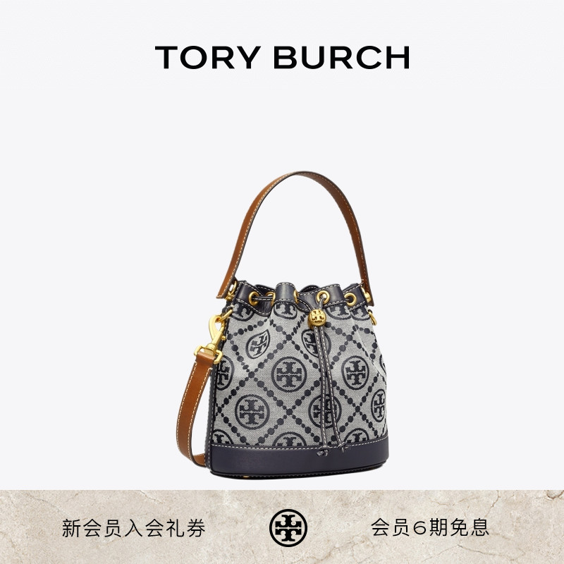 TORY BURCH 汤丽柏琦 T MONOGRAM 提花老花斜挎水桶包女包 79487