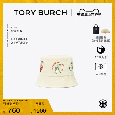 渔夫帽ToryBurch新品