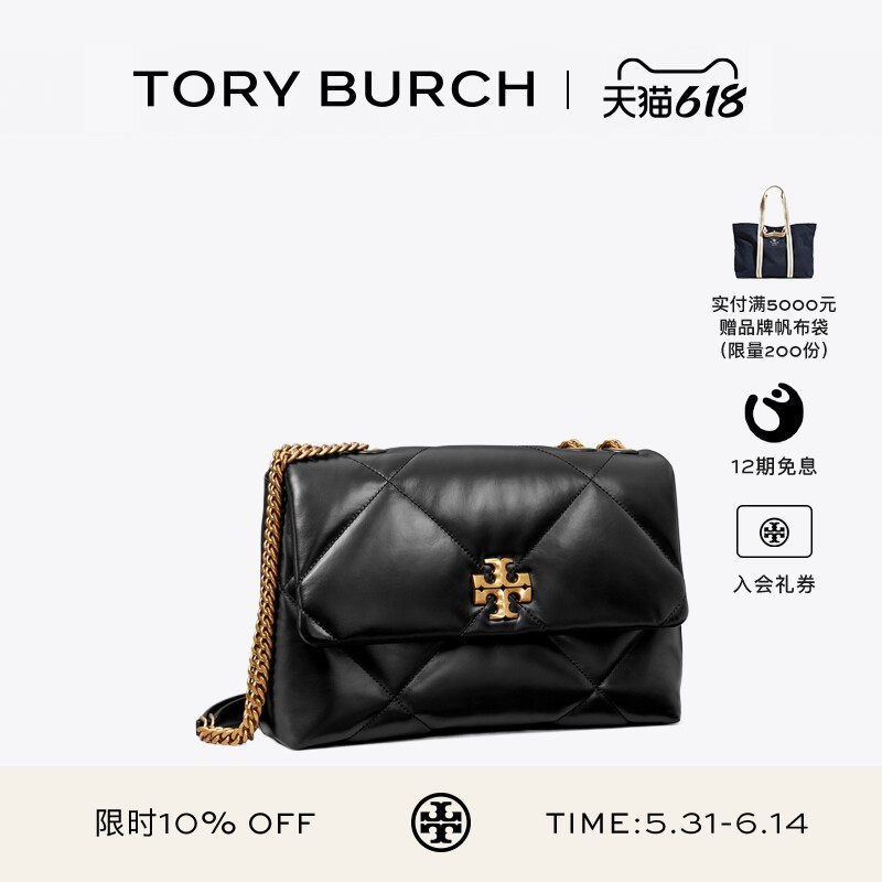 【12期免息】TORY BURCH 汤丽柏琦 KIRA 菱格纹链条斜挎包 154704