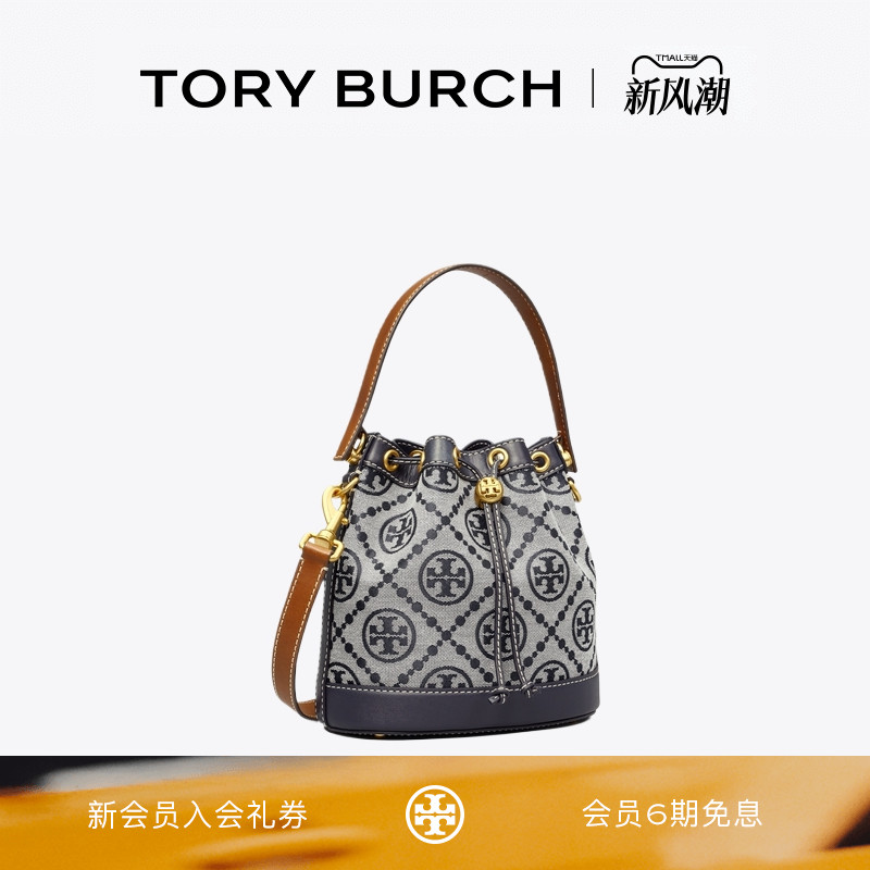 TORY BURCH 汤丽柏琦 T MONOGRAM 提花老花水桶包女包 79487
