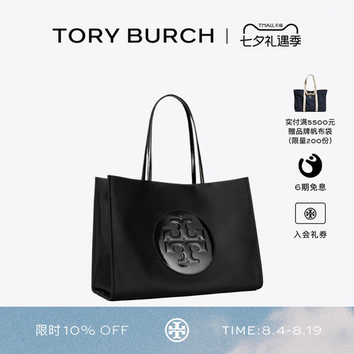 【礼物】TORY BURCH 汤丽柏琦 ELLA 手提托特包女包 178709