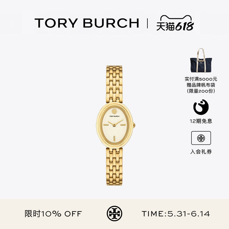 【12期免息】TORY BURCH 汤丽柏琦 链条腕表手表 TBW6032