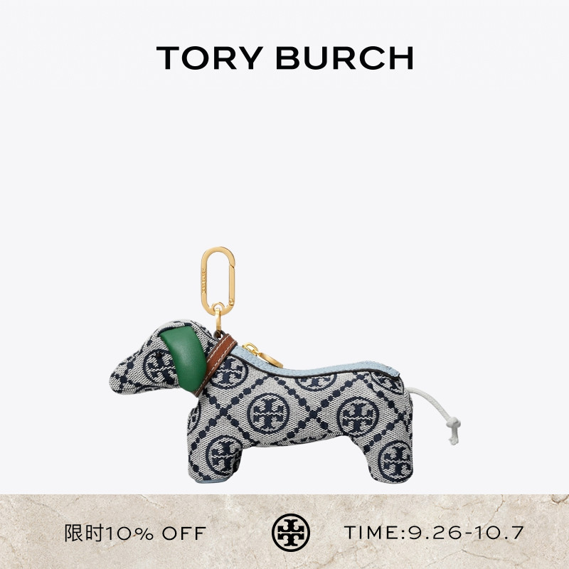 TORY BURCH 汤丽柏琦 T MONOGRAM 狗狗钥匙扣包挂 166265
