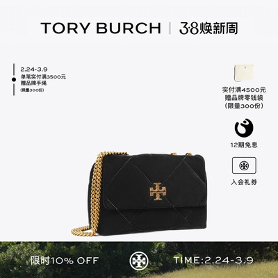 TORY BURCH 汤丽柏琦 KIRA 丝绒菱格纹肩背包 177517