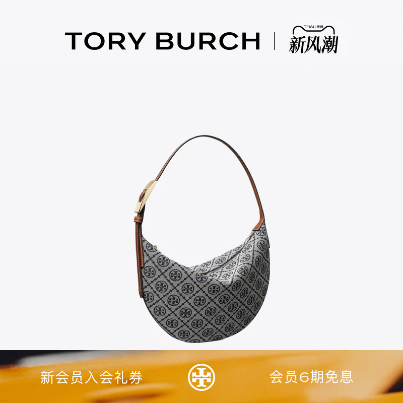 TORY BURCH 汤丽柏琦 T MONOGRAM 小号老花新月包女包 174231
