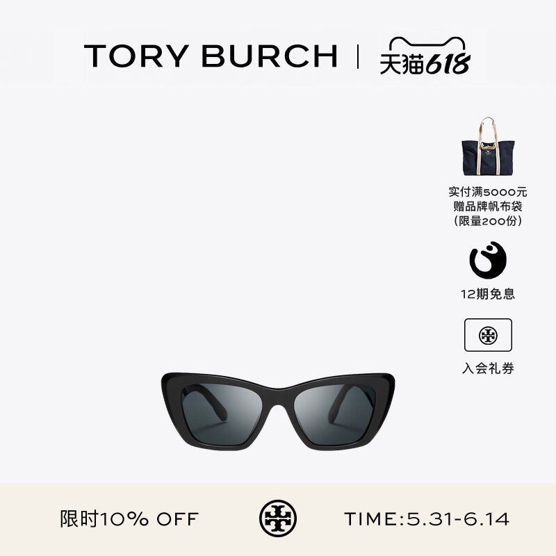 TORY BURCH 汤丽柏琦 KIRA 猫眼框太阳眼镜墨镜 TY7216U