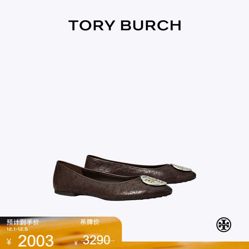 【线上专享】TORY BURCH 汤丽柏琦 CLAIRE 绗缝芭蕾舞鞋 156810