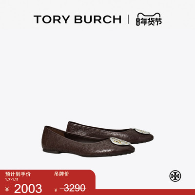 【线上专享】TORY BURCH 汤丽柏琦 CLAIRE 绗缝芭蕾舞鞋 156810