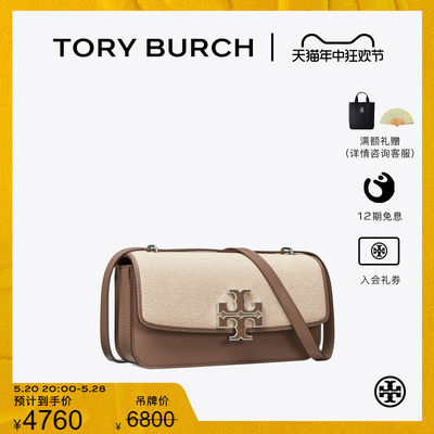 ToryBurch/汤丽柏琦翻盖单肩包