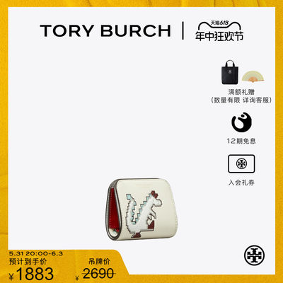 新品卡包ToryBurch/汤丽柏琦