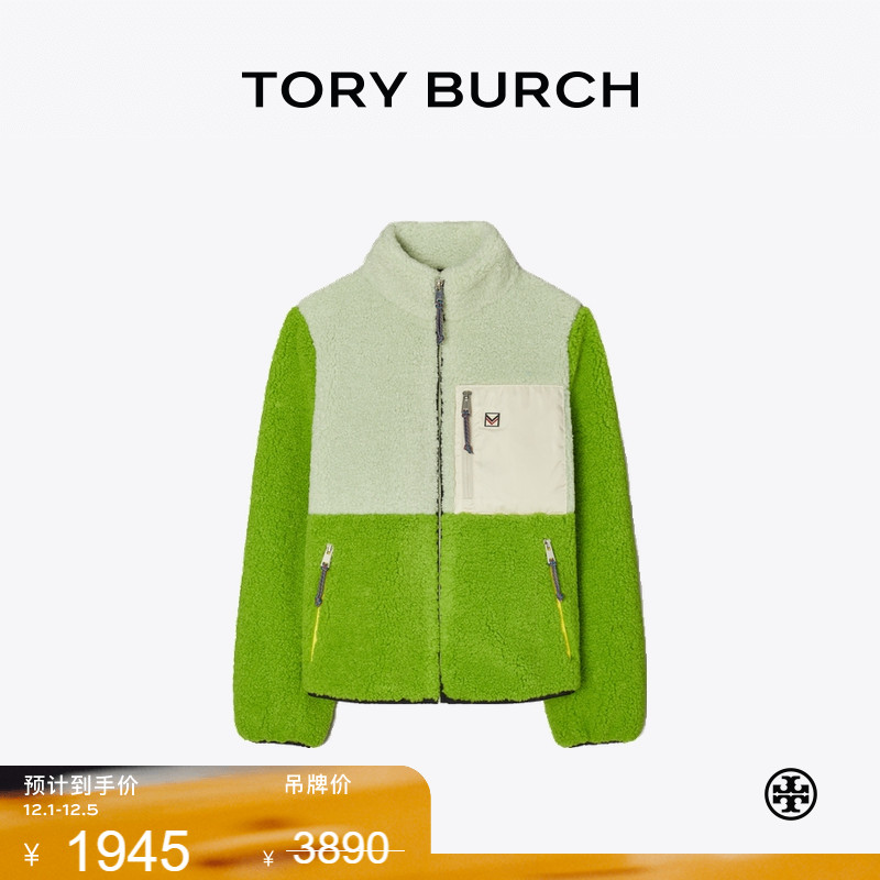 【季末礼遇】TORY BURCH 汤丽柏琦 保暖拼色抓绒全拉链外套161556