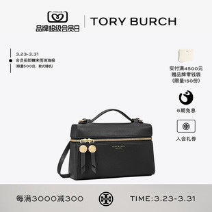 斜挎手提化妆盒子包 TORY ROMY 汤丽柏琦 178948 BURCH