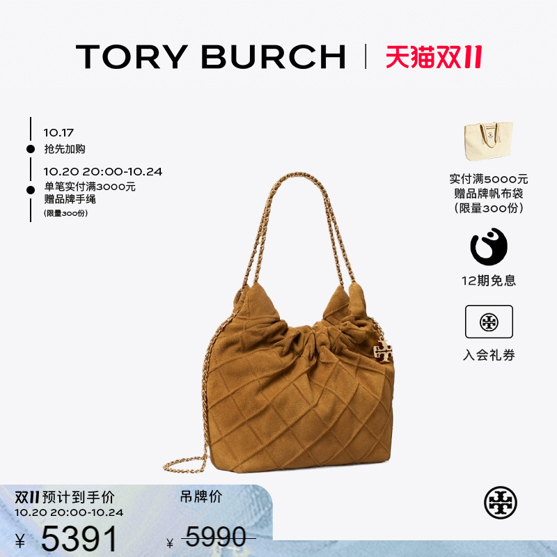TORY BURCH 汤丽柏琦 FLEMING 迷你HOBO流浪包 166066