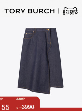 【季末礼遇】TORY BURCH 汤丽柏琦 棉质开衩牛仔半身裙 171646