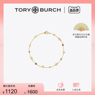 新品手镯ToryBurch/汤丽柏琦