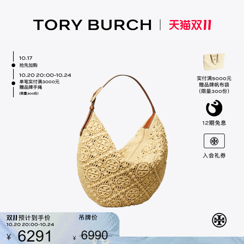 TORY BURCH 汤丽柏琦 T MONOGRAM 单肩新月包女包 169179