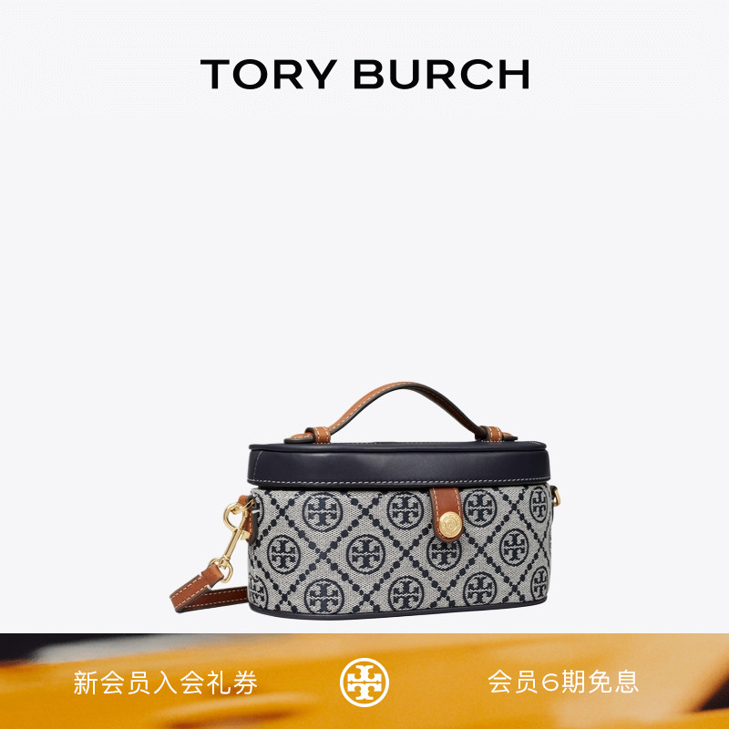 TORY BURCH 汤丽柏琦 T MONOGRAM 迷你手拿化妆包盒子包 165010