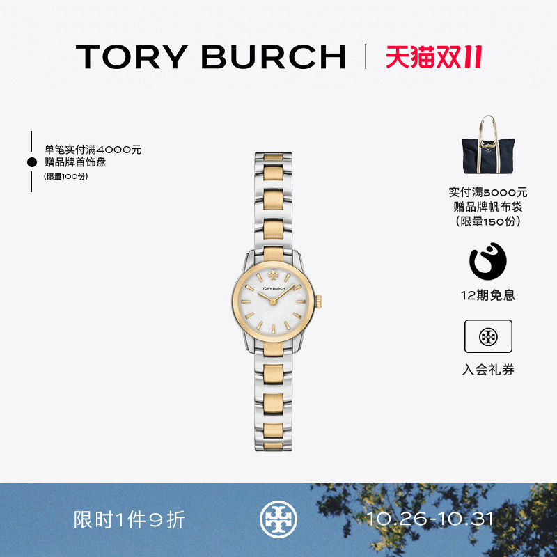 【12期免息】TORY BURCH 汤丽柏琦 MILLER 腕表手表 TBW9067
