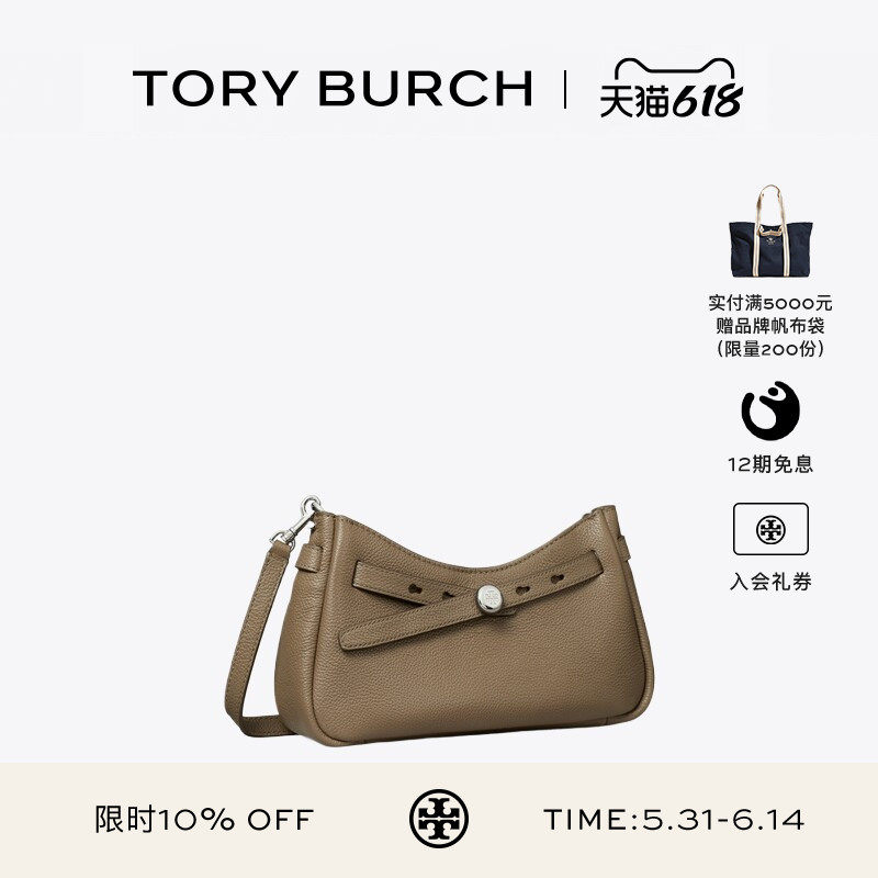 【12期免息】TORY BURCH 汤丽柏琦 ROMY 拉链斜挎包女包 179955