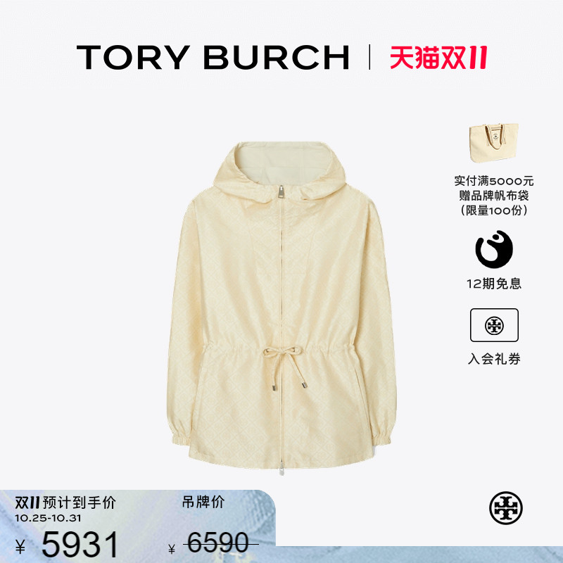 【12期免息】TORY BURCH 汤丽柏琦 T MONOGRAM拉链束腰外套149029