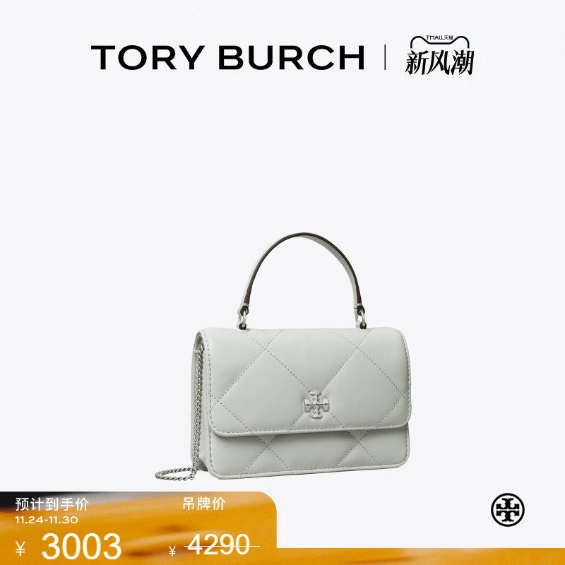 【季末礼遇】TORYBURCH汤丽柏琦KIRA 菱格纹迷你钱夹链条包158326