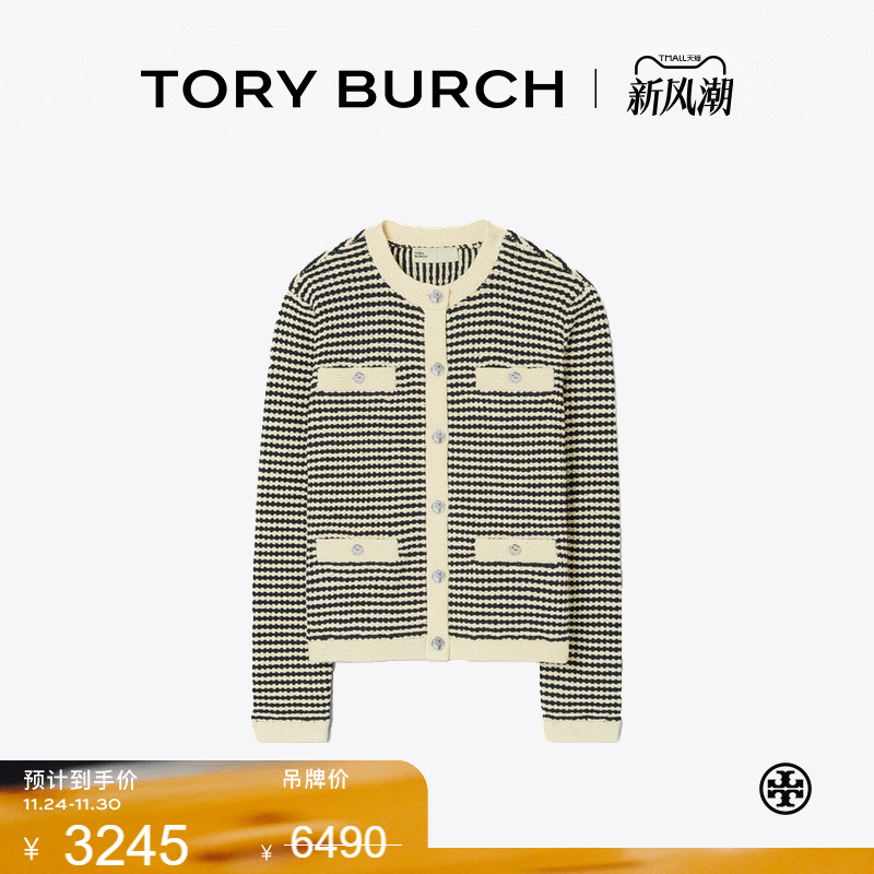【季末礼遇】TORY BURCH 汤丽柏琦  圆领撞色条纹针织开衫 161854