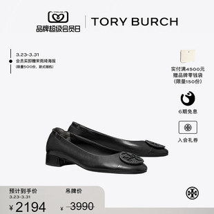 BURCH 女鞋 汤丽柏琦 密镶芭蕾低跟鞋 166107 CLAIRE TORY