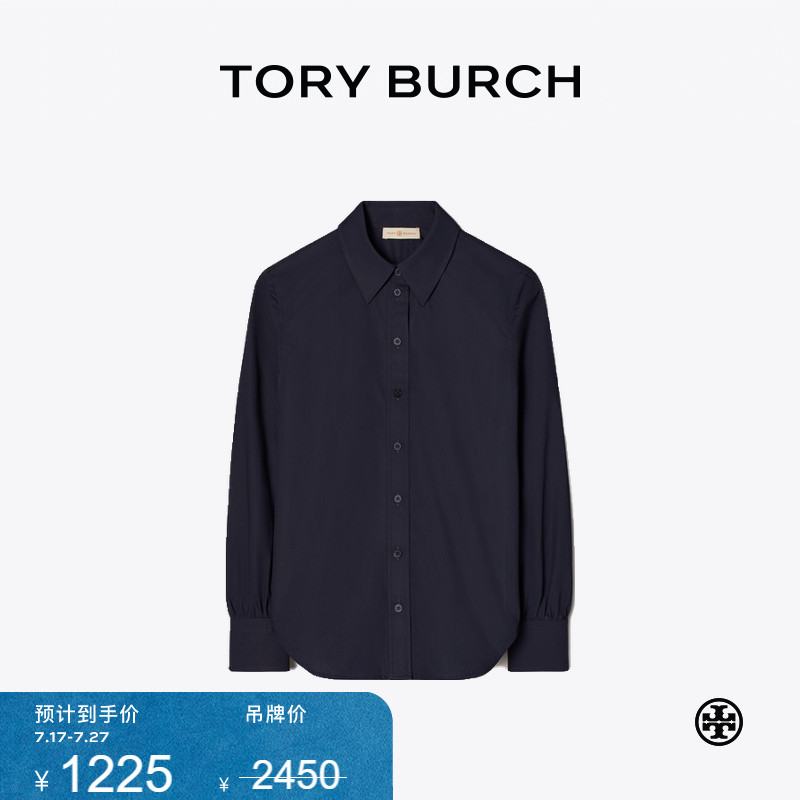 【限时礼遇】TORY BURCH 汤丽柏琦 棉质纯色衬衫 135186