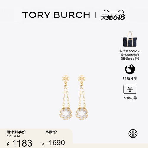 【季末礼遇】TORY BURCH 汤丽柏琦 勿忘我系列 吊坠耳环 180852