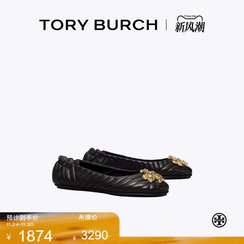 【线上专享】TORY BURCH 汤丽柏琦 双T LOGO芭蕾舞鞋女鞋 82456