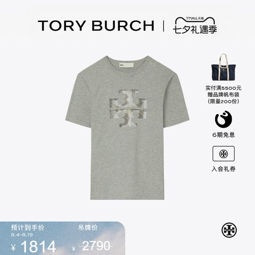 【线上专享】TORY BURCH 汤丽柏琦 双T LOGO棉质短袖T恤 163272