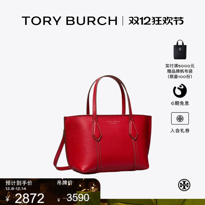 【季末礼遇】TORY BURCH 汤丽柏琦 PERRY  迷你手提托特包 175548